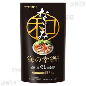 鍋用スープ 3種セット
