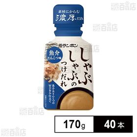しゃぶしゃぶのつけだれ 魚介とんこつ味 170g