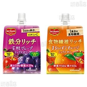 デルモンテ リッチゼリー3種セット(リコピン/鉄分/食物繊維)