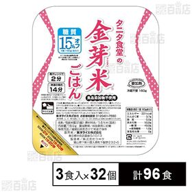 タニタ食堂の金芽米ごはん 160g×3食パック