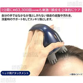 【ホワイト】アートネイチャー/LH スカルプヘッドスパ プラス(防水仕様(IPX7)/ヘッド用アタッチメント/ローラーアタッチメント付属)