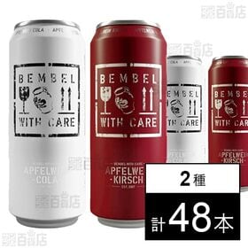 BEMBEL-WITH-CARE シードル・コーラ・ミックス...