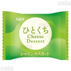 【賞味期限間近】ひとくちチーズデザート ( あまおうⓇ苺 / シャインマスカット )