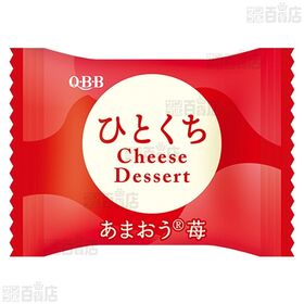 【賞味期限間近】ひとくちチーズデザート あまおうⓇ苺 40g(5個入)