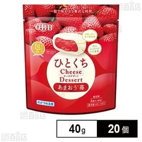 [20個]【賞味期限間近】六甲バター ひとくちチーズデザート あまおうⓇ苺 40g(5個入) | クリームチーズ生地からあまおう苺のソースがあふれ出す、新感覚のチーズボール。