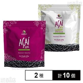 [2種計10個]キョウダイジャパン アマゾンポルパス 冷凍アサイーピューレ(プレーン) 400g / 冷凍アサイーピューレ(加糖) 400g