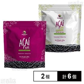 [2種計6個]キョウダイジャパン アマゾンポルパス 冷凍アサイーピューレ(プレーン) 400g / 冷凍アサイーピューレ(加糖) 400g