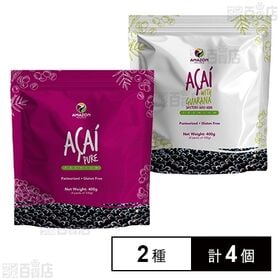 [2種計4個]キョウダイジャパン アマゾンポルパス 冷凍アサイーピューレ(プレーン) 400g / 冷凍アサイーピューレ(加糖) 400g