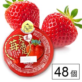 濃い大満足苺 280g