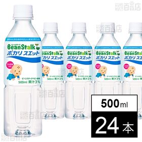 ビーンスタークポカリスエット ペットボトル 500ml