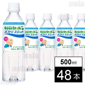 ビーンスタークポカリスエット ペットボトル 500ml