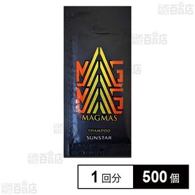 MAGMASシャンプーサンプル 1回分