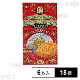 ラ・メール・プラール ポケットパック サブレピュールブール ...