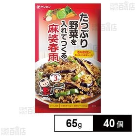 [40個]ケンミン食品 野菜を入れてつくる麻婆春雨 65g | お家にある野菜を入れて手軽に麻婆春雨が作れるはるさめおかずの素です。