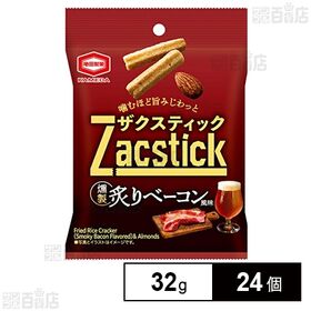 ザクスティック 燻製炙りベーコン 32g