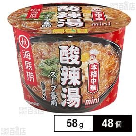 海底撈 酸辣湯スープ春雨 mini 58g