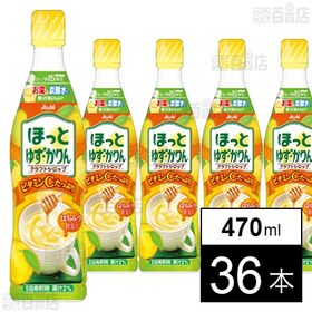 クラフトシロップ ほっとゆず・かりん(希釈用) プラスチックボトル 470ml