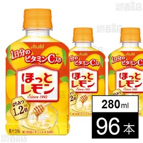 ほっとレモン PET 280ml