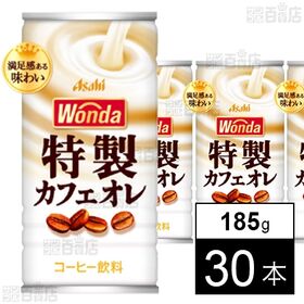 ワンダ 特製カフェオレ 缶 185g