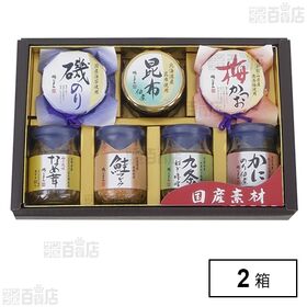 国産素材詰合せ S-30N