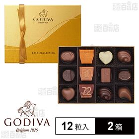 [2箱]ゴディバジャパン クラシック ゴールド コレクション 12粒入