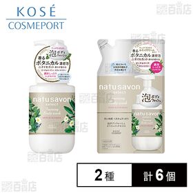 ソフティモ ナチュサボン セレクト ホワイト 泡ボディウォッシュ リッチモイスト 450ml / つめかえ 350ml