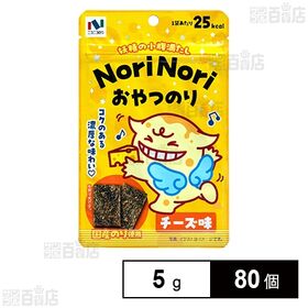 [80個]ニコニコのり おやつのりチーズ味 5g | ヘルシーな海苔スナック★チーズ味