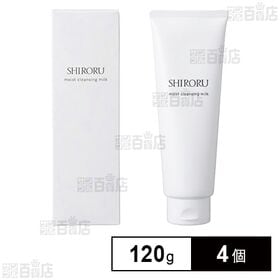 SHIRORU モイストクレンジングミルク 120g ※アウトレット品
