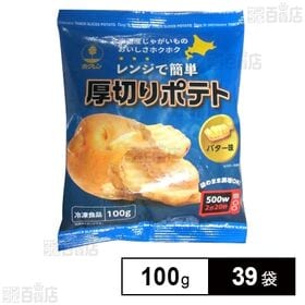 レンジで厚切りポテト (バター味) 100g