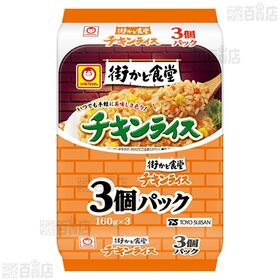 東洋水産 街かど食堂 3種セット