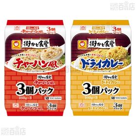 東洋水産 街かど食堂 3種セット