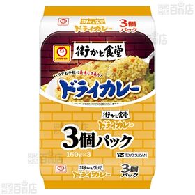 東洋水産 街かど食堂 チャーハン風 3個パック / ドライカレー 3個パック