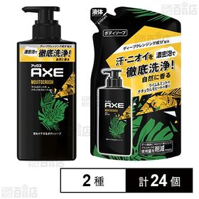 アックス フレグランスボディソープ モヒートクラッシュ ポンプ＆つめかえ用セット