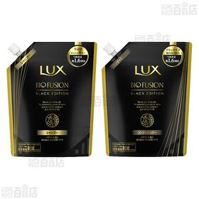 ラックス バイオフュージョン ブラックエディション 5種セット