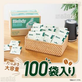 「ブレンディⓇ」レギュラー・コーヒー ドリップパック スペシャル・ブレンド 700g(7g×100袋)