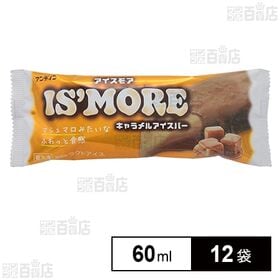 [冷凍]アンド栄光 アイスモアキャラメルアイスバー 60ml...