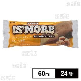 [冷凍]アンド栄光 アイスモアキャラメルアイスバー 60ml...