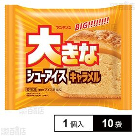 [冷凍]アンド栄光 大きなシューアイスキャラメル 1個×10...