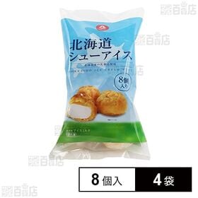 [冷凍]アンド栄光 北海道シューアイス 8個×4袋