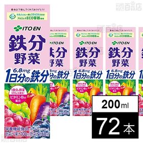 鉄分野菜 紙パック 200ml