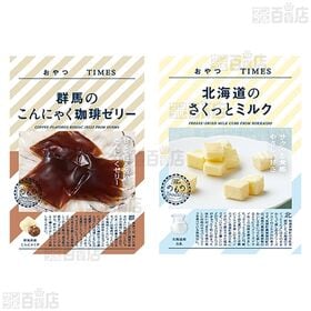 おやつTIMES 4種セット