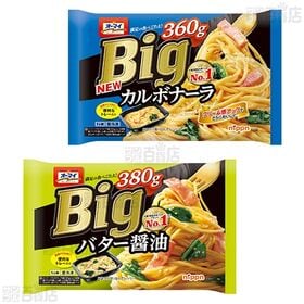 ニップン 冷凍食品 5種セット