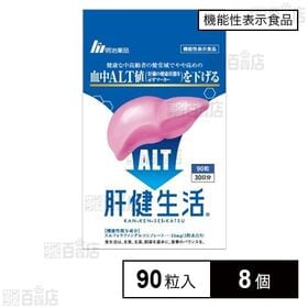 【機能性表示食品】 肝健生活 パウチ 90粒入