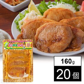国産豚ロース味噌漬け とり野菜味噌使用 160g