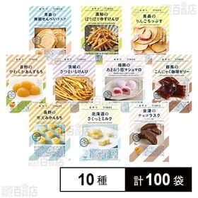 おやつTIMES 10種セット