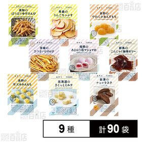 おやつTIMES 9種セット