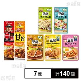 ソイーネ 5種セット / カレーパートナー 2種セット