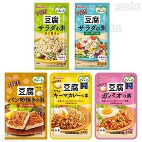 ソイーネ 5種セット / カレーパートナー 2種セット