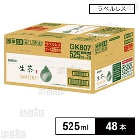 キリン 生茶 PET ラベルレス 525ml
