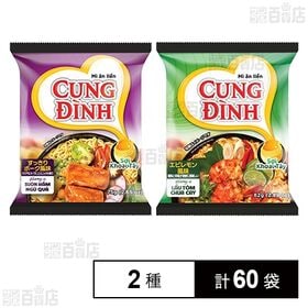 クンディン すっきりポーク風味ラーメン 75g / エビレモ...